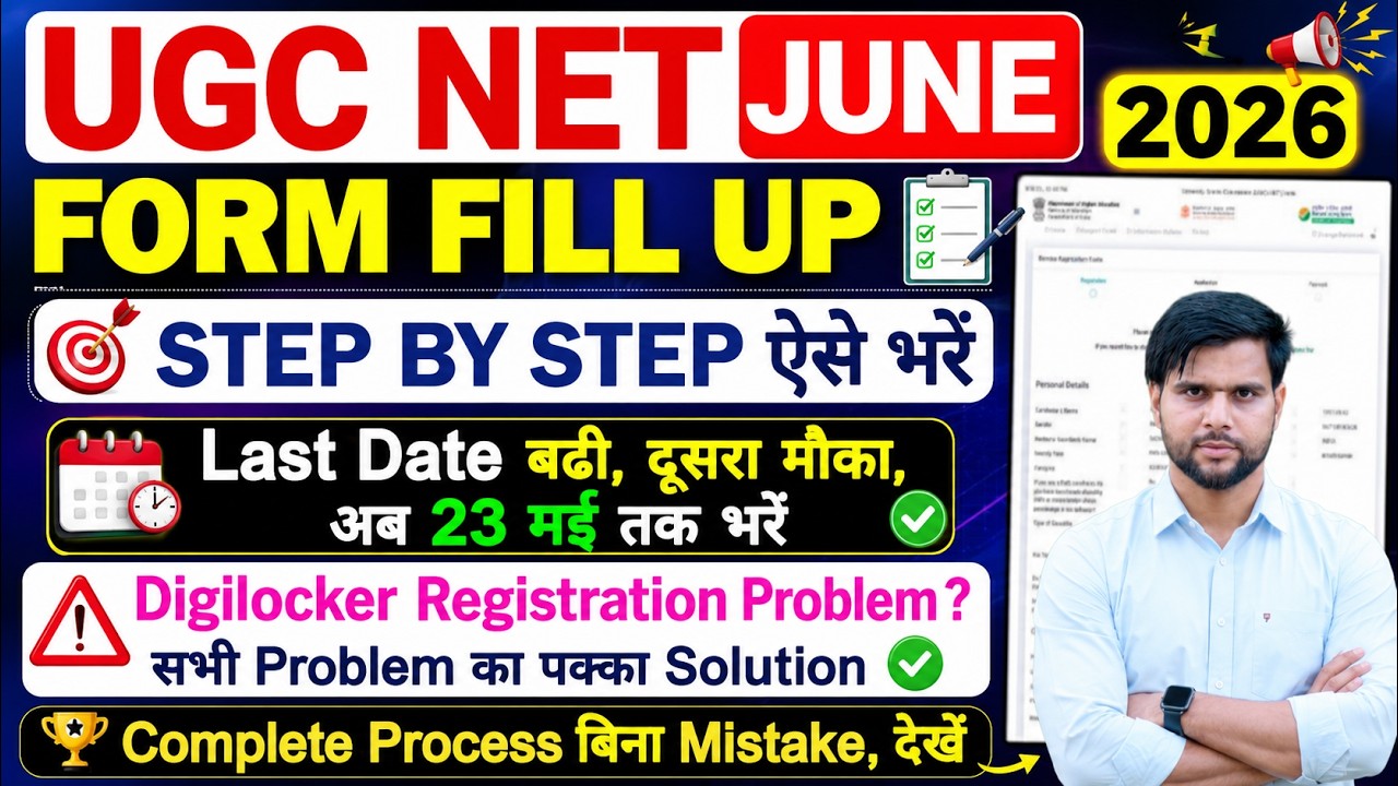 UGC NET Form Fill Up 2026 Date Extend Step By Step Mobile Se Problem | ugc net form fill up 2026
