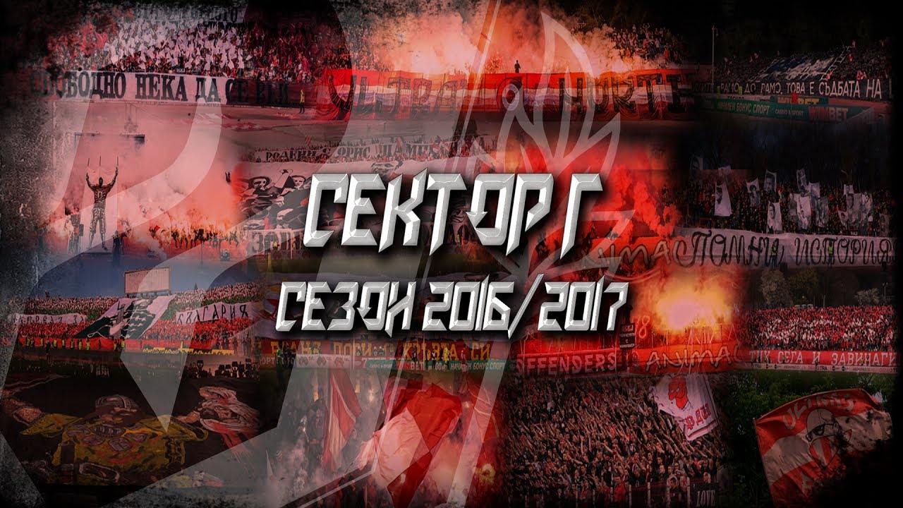 SECTOR G: Best of season 2016/2017
