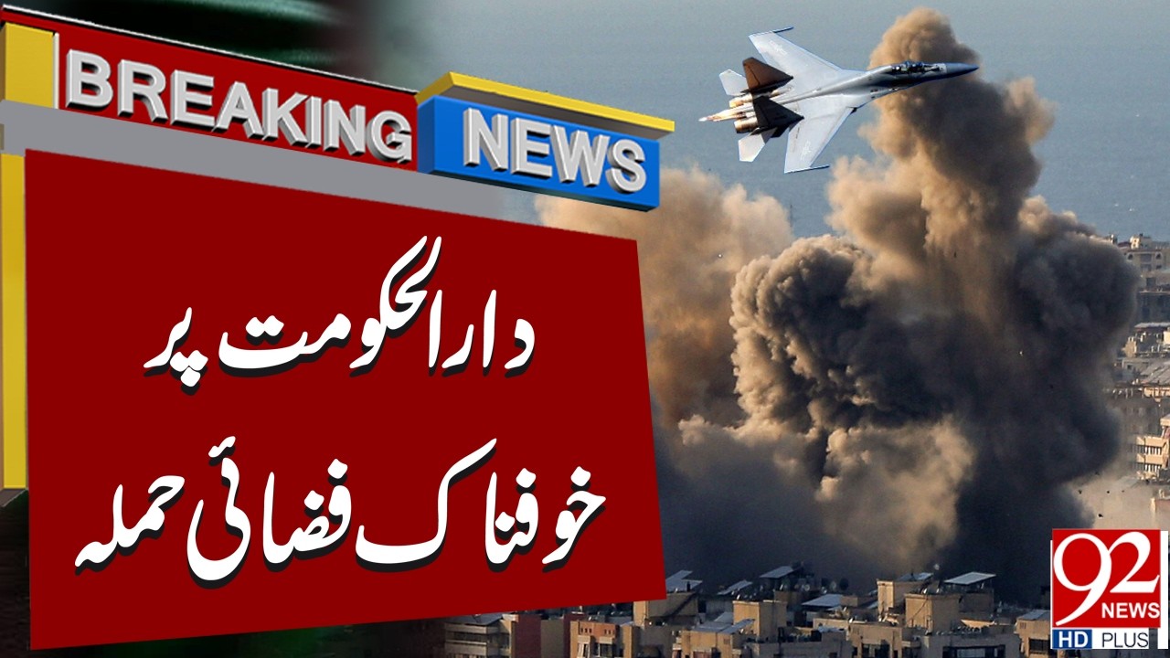 Terrifying Airstrike Hits the Capital! | Breaking News | 92NewsHD