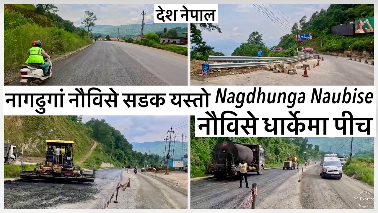 ⚫️नागढुगां नौविसे सडकको पछिल्लो अपडेट Nagdhunga Naubise Road Expansion Update