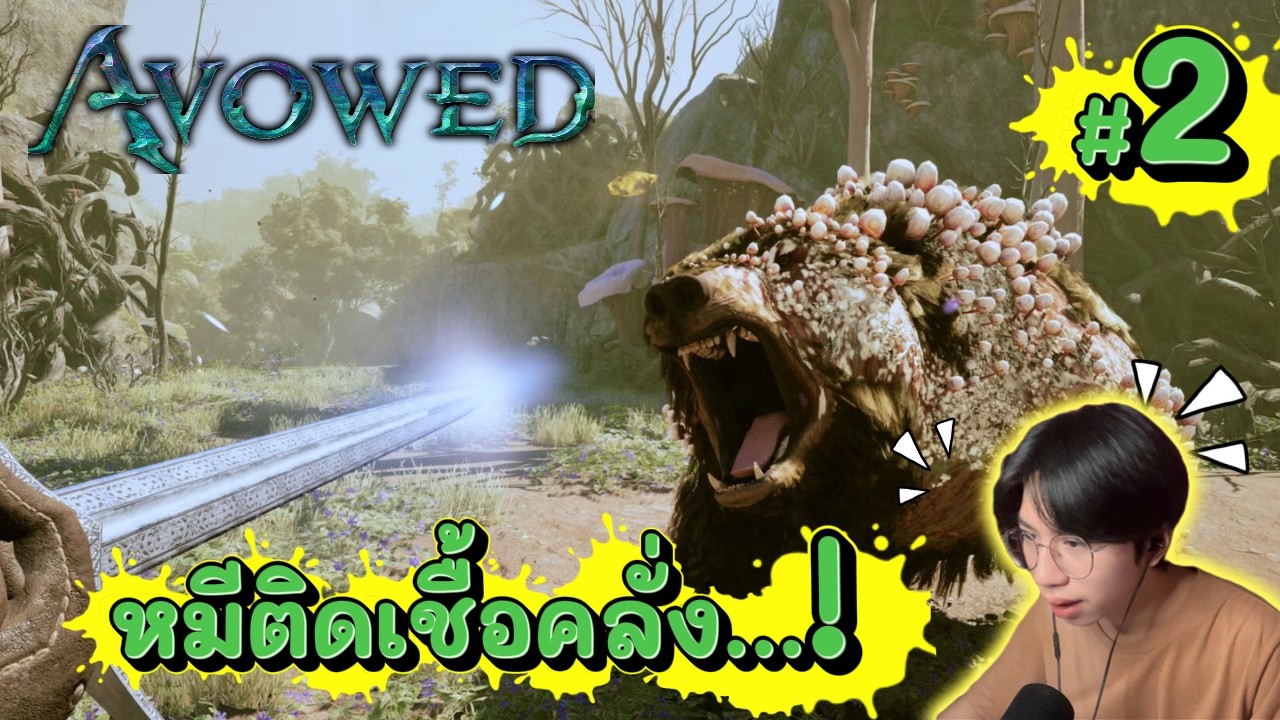ออกตามหาท่านทูตแห่งพาราดิส | Avowed EP.2
