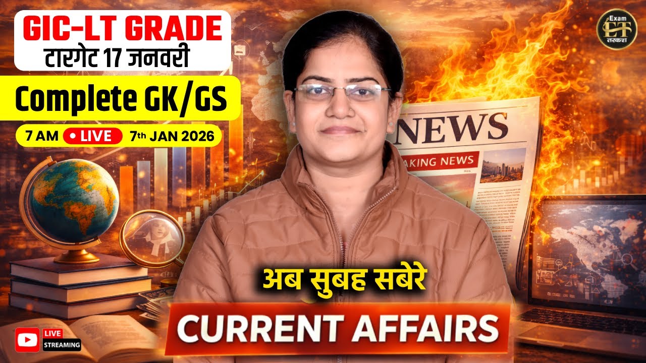 GIC LT GRADE Current Affairs 2026 | 7 Jan 2026 Current Affairs | Complete GK GS | Kirti Singh