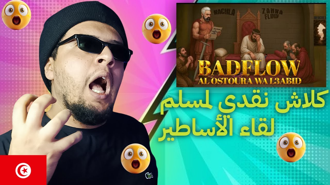 BadFlow - Al Ostoura Wa L3abid Clash Muslim Reaction