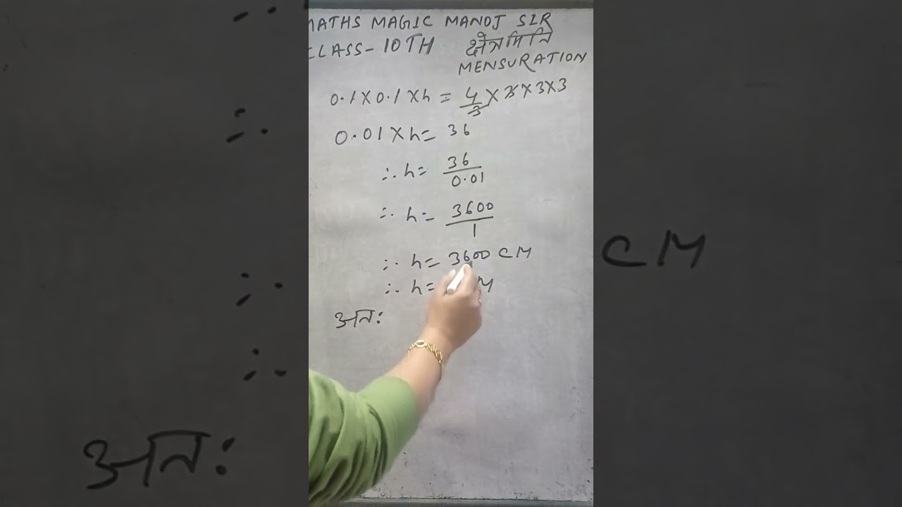 MATHS MAGIC MANOJ SIR CLASS 10th Mensuration 