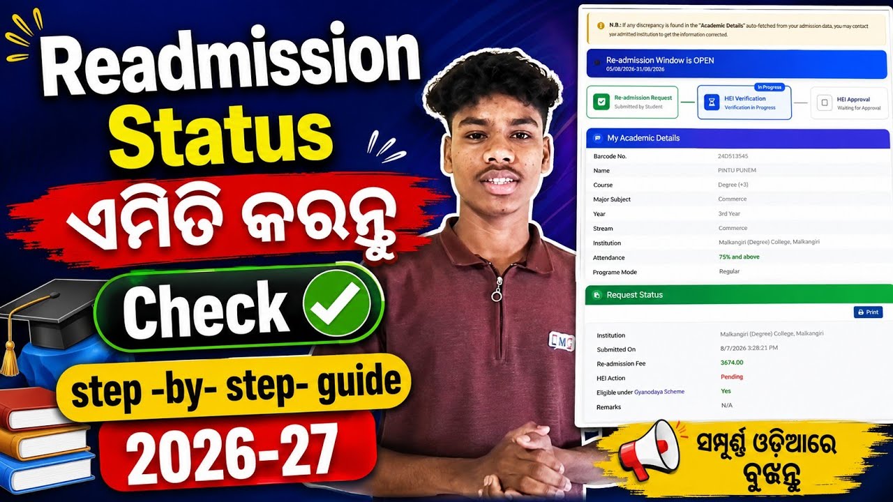 🤩Online Re-Admission Through SAMS Portal ||For +3 & PG Students Readmission Status Check କରନ୍ତୁ✅ ||