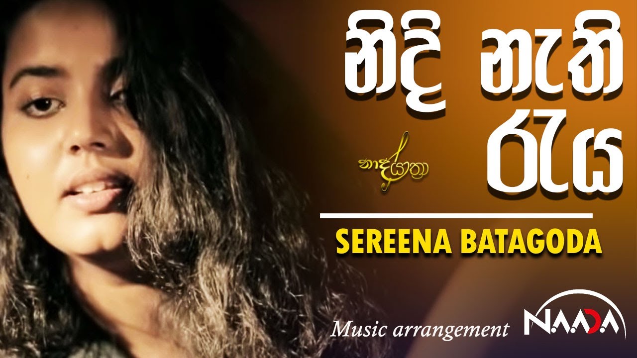 NAADA - Nidi Nathi Raya (නිදි නැති රැය) | Sareena Batagoda
