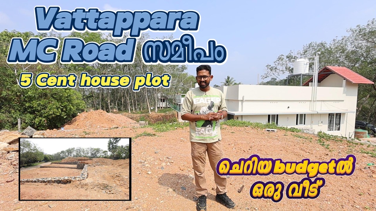 VattapparaMCRoadസമീപം ചെറിയ വിലക്ക് 5Centhouseplot വിൽപ്പനക്ക്Owner no.+91 9747677744 +91 8547278744