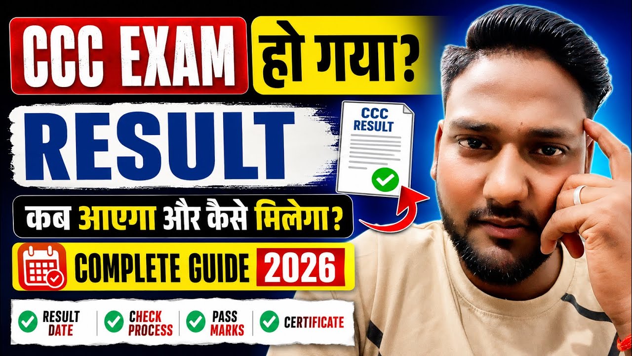 CCC Exam Completed? When Will the Result Be Out and How to Get It? | Complete CCC Result Guide 20...