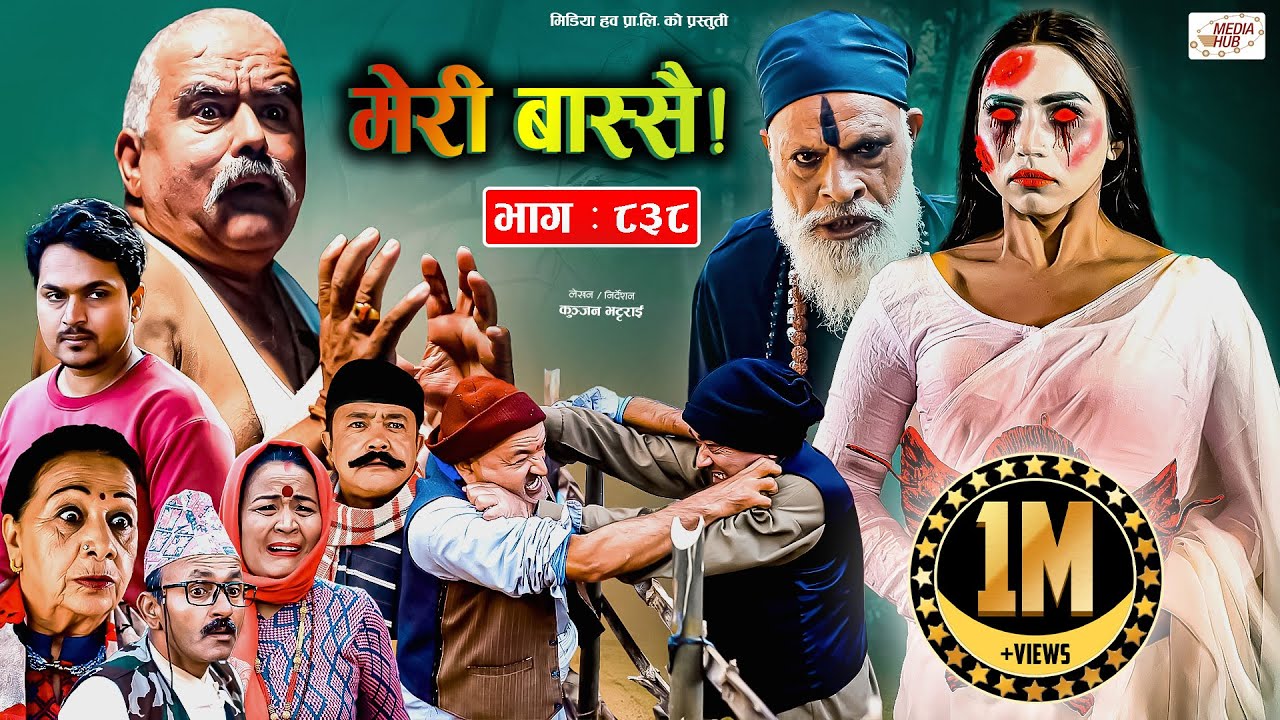 Meri Bassai | मेरी बास्सै | Ep - 838 | 19 Dec, 2023 | Nepali Comedy | Horror Episode | Media Hub