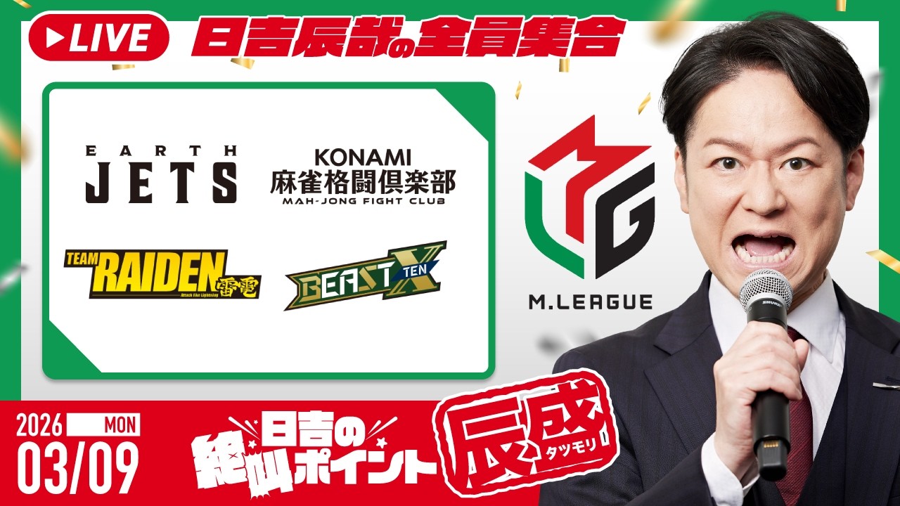 ♯45 日吉の絶叫ポイント！辰盛！