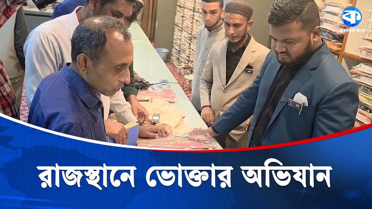 একই পাঞ্জাবির গায়ে ভারতীয় ও বাংলাদেশী ট্যাগ, ভোক্তার অভিযানে হাতেনাতে ধরা | Chattogram