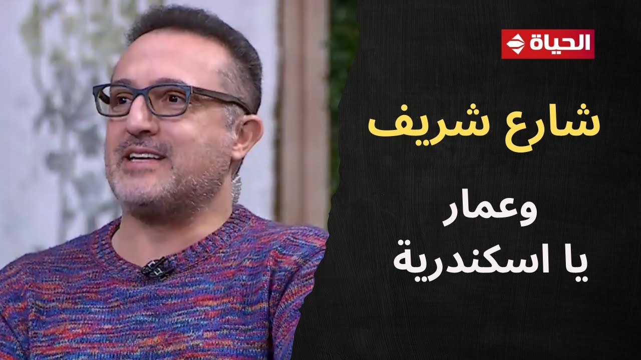4 شارع شريف - شريف مدكور | الأربعاء 28 يناير 2026 - الحلقة الكاملة