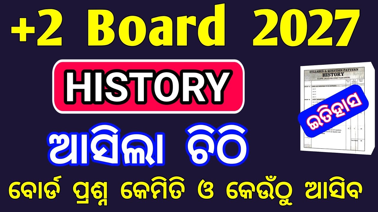chse class 12 history syllabus 2027 | +2 2nd year history question pattern 2027
