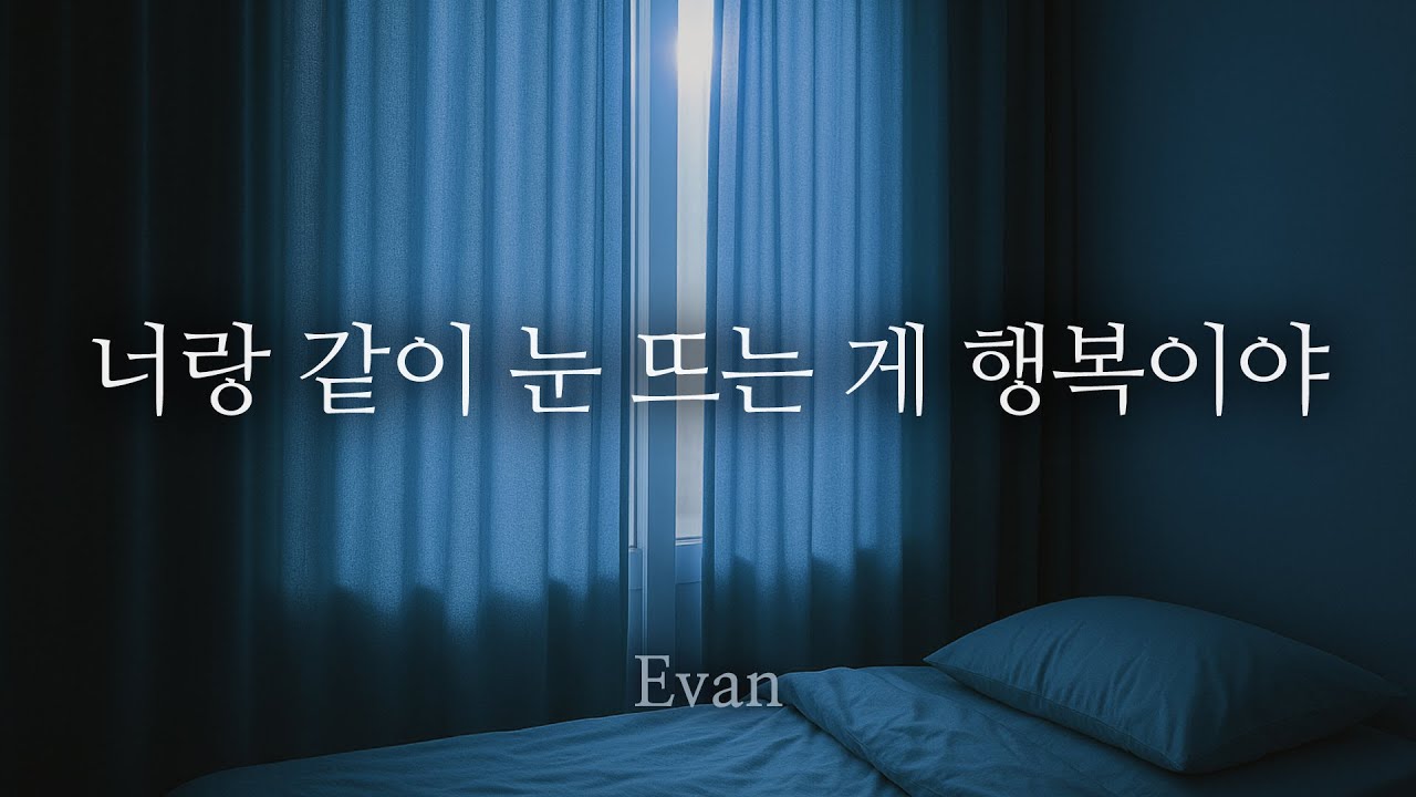 남자ASMR ) 아침에 일어나 나른하게 깨워주는 남친 | 자상한 남자친구 | Roleplay