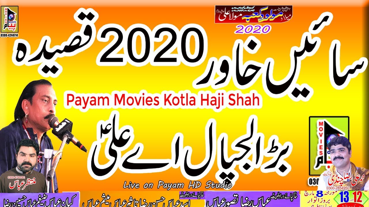 Sain Khawar New Qaseda Wada Lajpal hy Ali As jashan 12/13 Rajab kotla haji shah layyah 2020