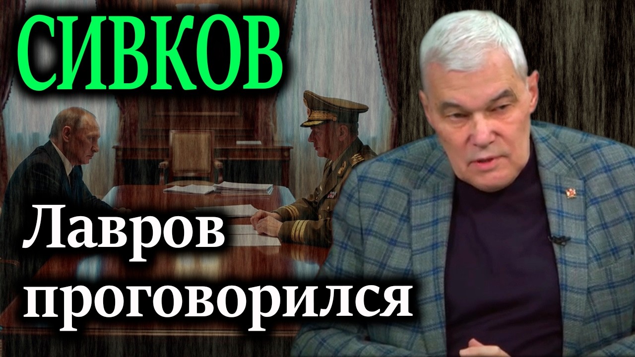 СИВКОВ. Враг у ворот, друг на Рублевке: Элиты готовят сделку с Пентагоном за спиной народа.