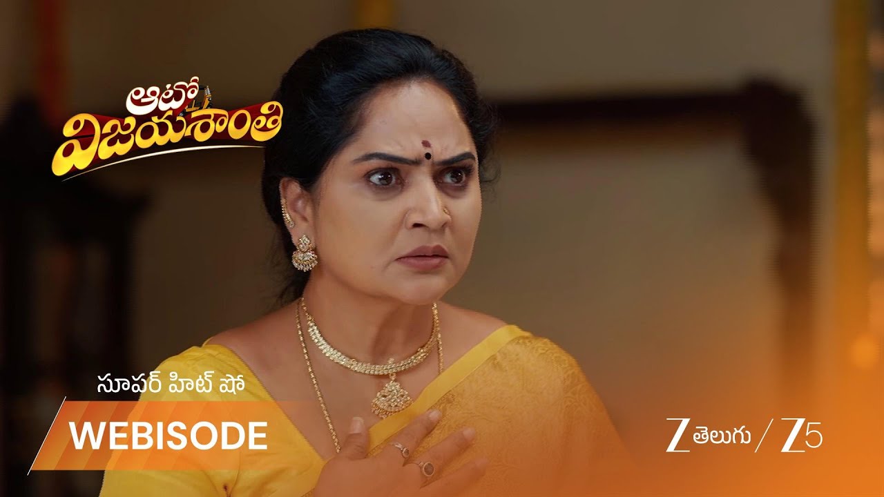 AUTO VIJAYASHANTI | దుర్గను నిలదీసిన అత్తగారు!