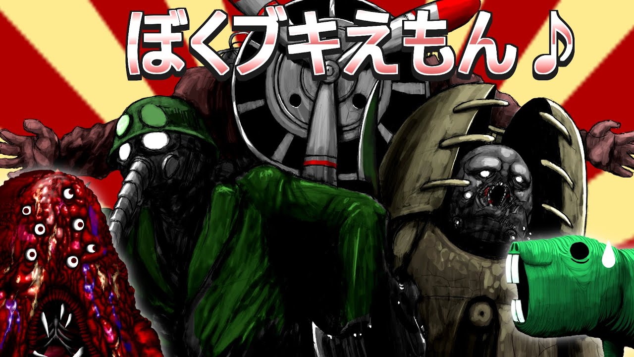 人間と武器がくっついちゃった！？みんな見てね～！【クリーチャー解説】