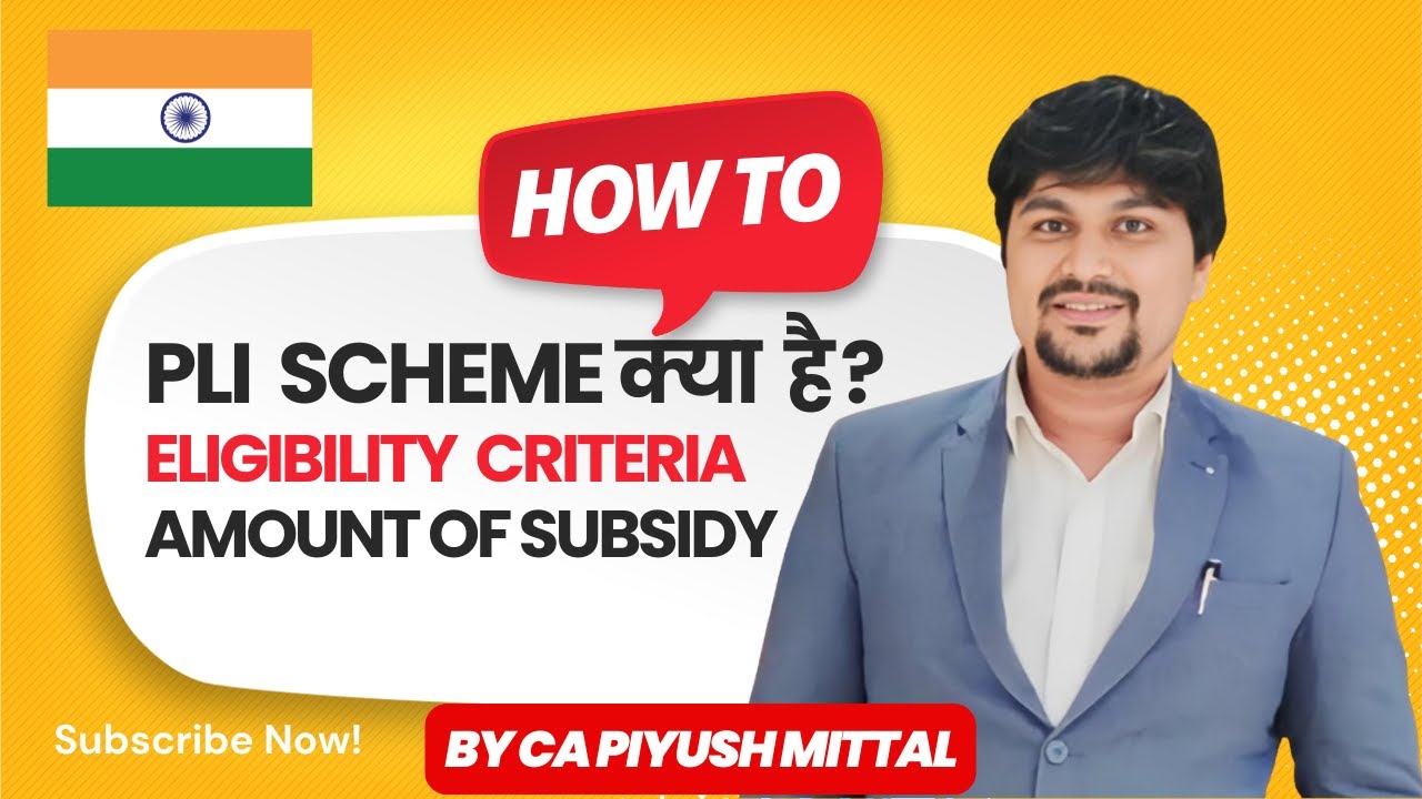 पीएलआई योजना | उत्पाद-आधारित प्रोत्साहन | लाभ, पात्रता और क्षेत्र | संपूर्ण मार्गदर्शिका