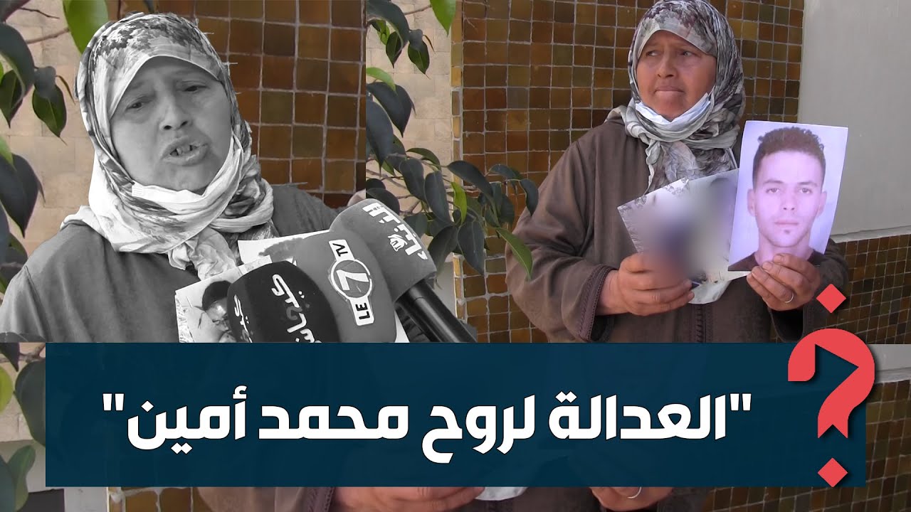 لقاوه مقتو_ل ومليوح عريان فبن سليمان.. أم تطالب بإعادة البحث في قضية مقتل ابنها