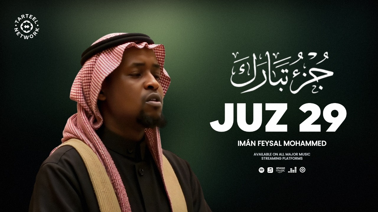 Juz 29 | Profunda recitación Corán | Consuelo y calma espiritual | جزء تبارك