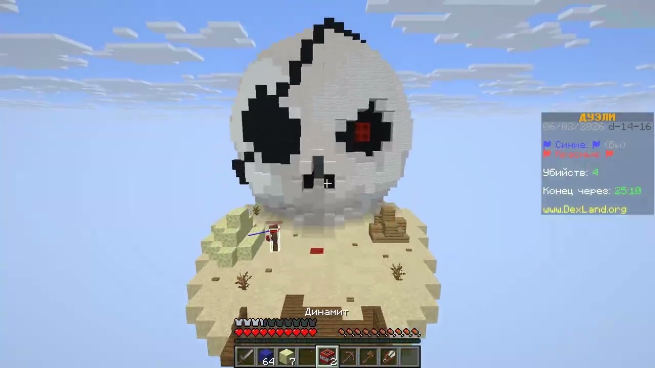 убил всех на дексланд