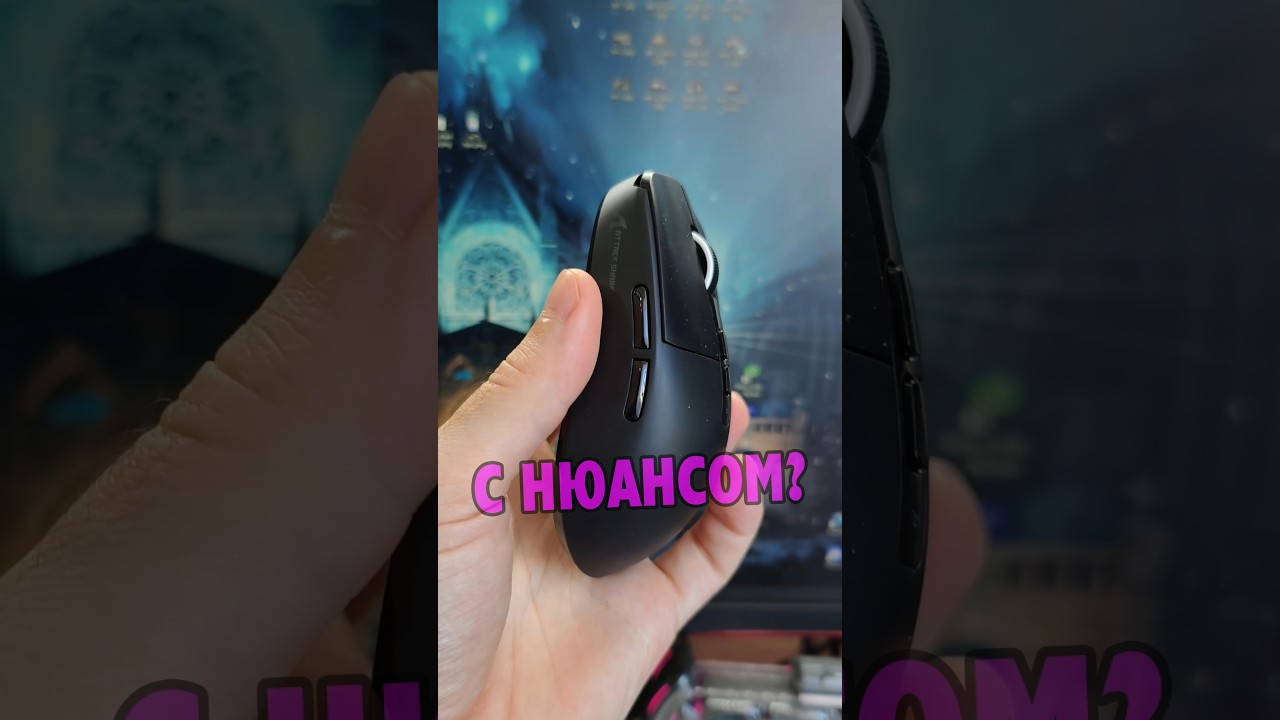 О ней невозможно ЗАБЫТЬ! Attack Shark X6 с док.станцией и PAW 3395 #AttackShark #Мышка