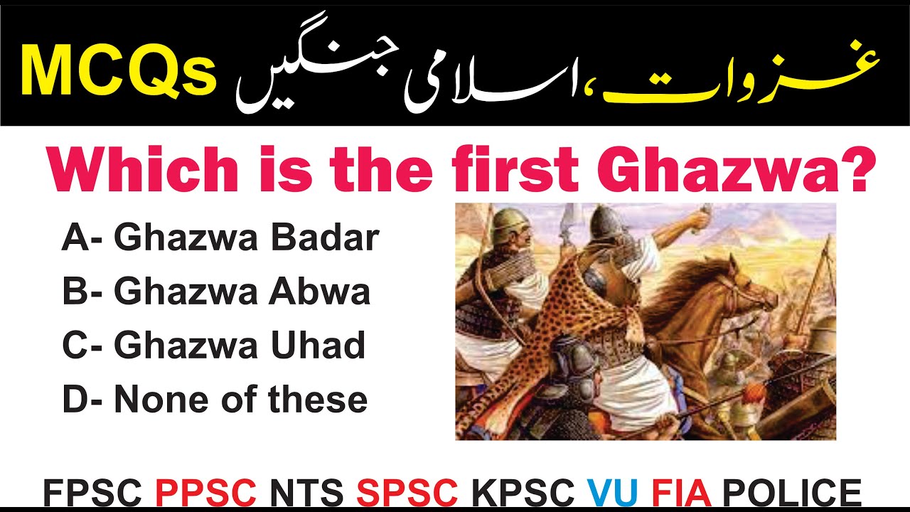 Islamic Battles, Most Important MCQs related to Ghazwat.