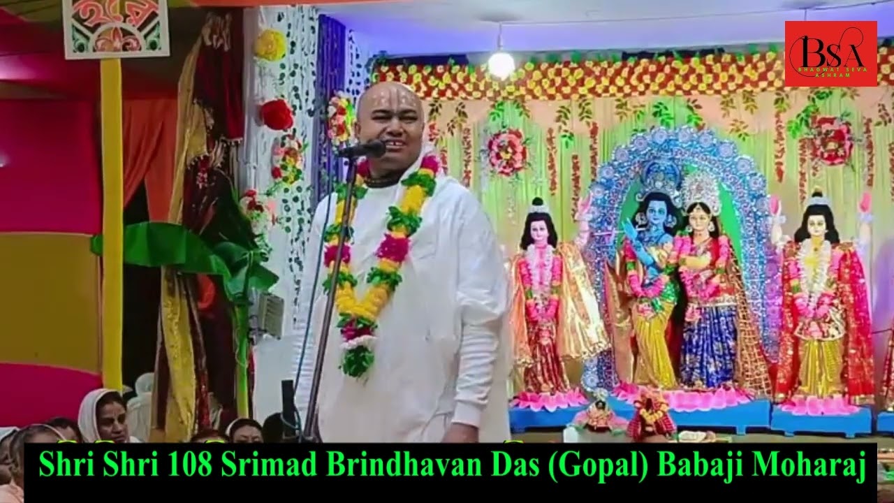 ১৬ প্রহর ব্যাপী নাম কীর্তনের  শুভ অধিবাস কীর্তন (Kirtan)