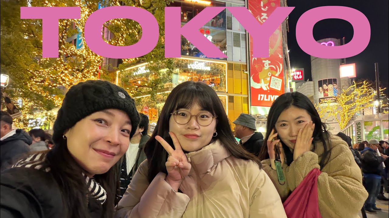 현지인과 관광객 그 사이쯤의 도쿄여행 브이로그