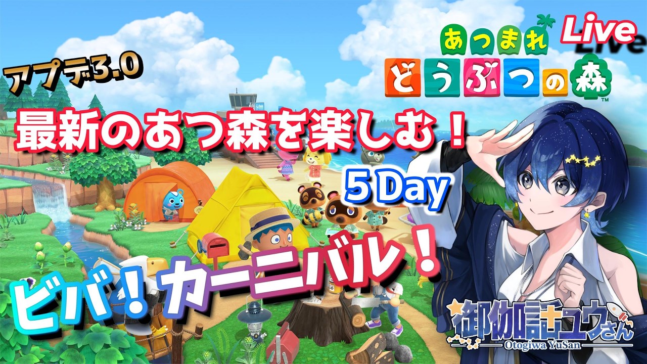 【2/16 #あつまれどうぶつの森  】最新アプデを堪能したい村人　5Days【 #YuSanすとーりー 】