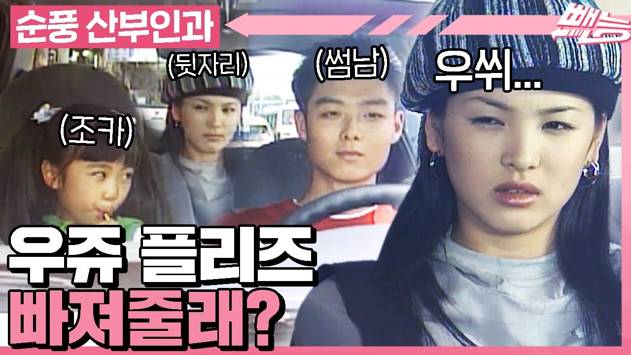 [#순풍산부인과] 이모 어디 가? 나 데려가야지...🥹 두근두근 데이트에 등장한 꼬마 불청객💔ㅣ137화