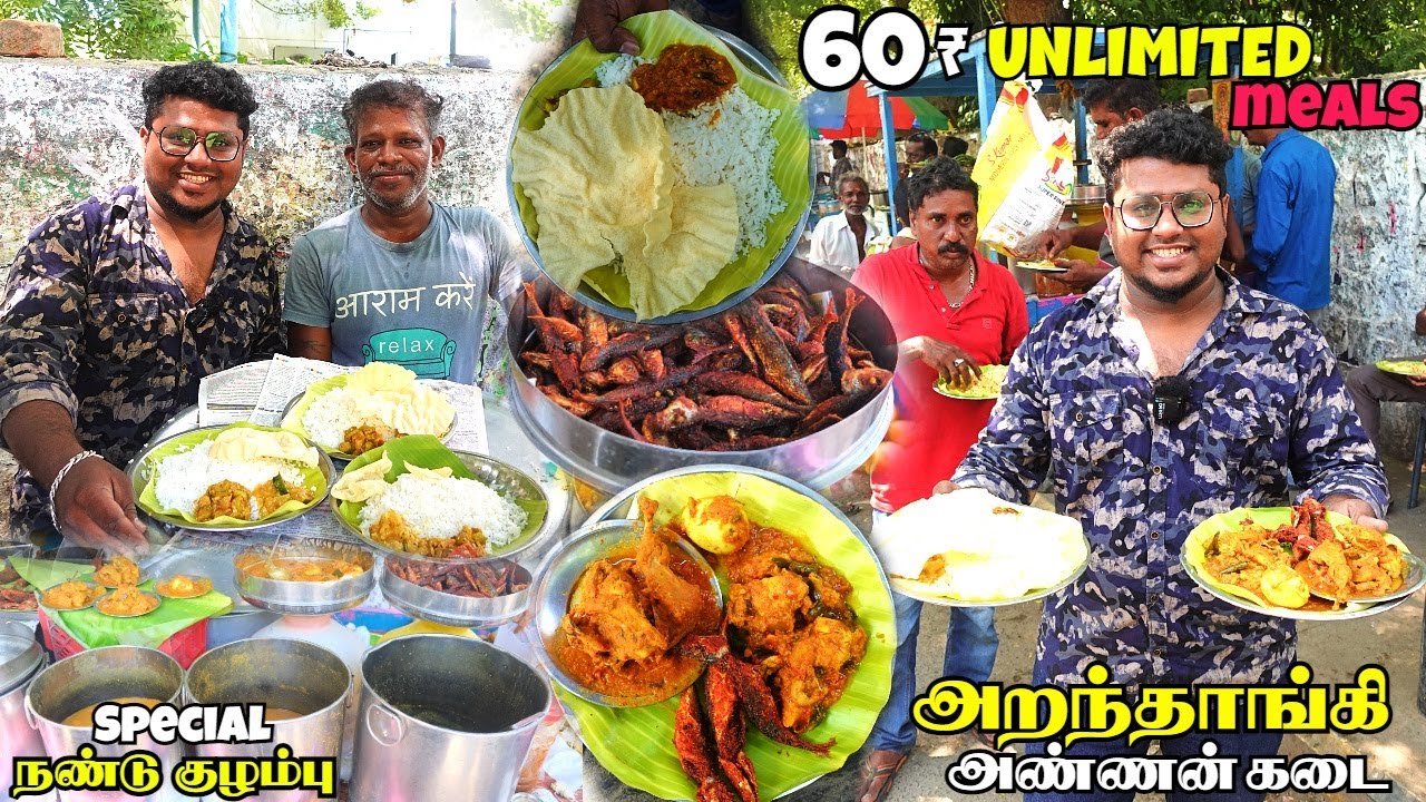 ஏழைகளின் 5 Star 60₹ Unlimited ரோட்டுக்கடை Meals | அறந்தாங்கி அண்ணன் கடை | Tamil Food Review