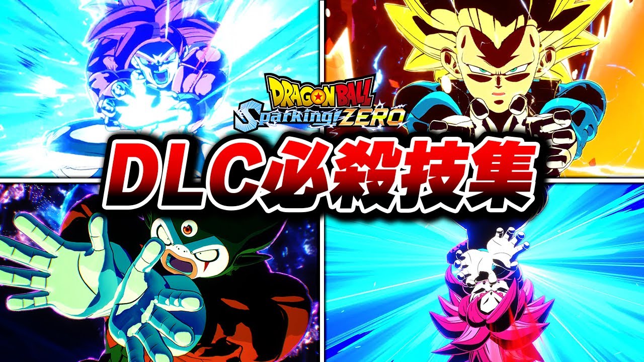 DLC3『ドラゴンボールDAIMA』全必殺技・変身・図鑑集【4K】【ドラゴンボール Sparking! ZERO】Dragon Ball: Sparking Zero