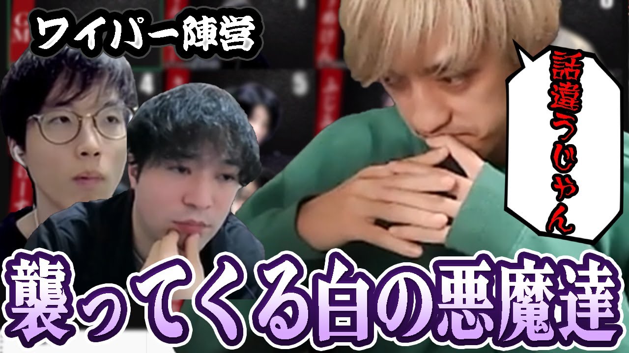 【ガチ狼】捕まらない人狼の笑顔が一瞬で消えた、そのとき僕は村人が悪魔に見えた