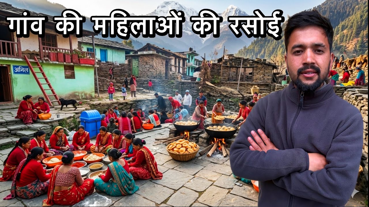 गांव की महिलाओं ने होली के बाद पूरे गांव में करा दिया भण्डारा | Hindi Documentary 