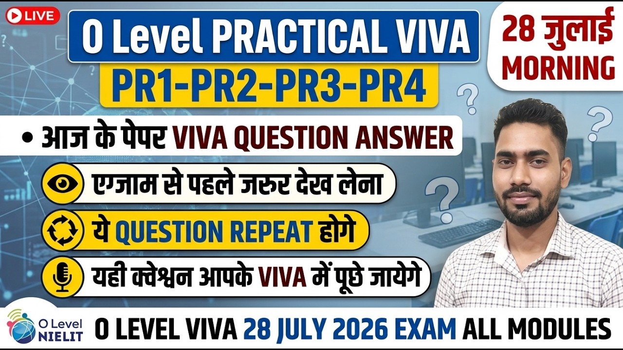 🔥O Level ПРАКТИКА VIVA PR1-PR2-PR3-PR4 | 28 июля УТРЕННИЕ ВОПРОСЫ И ОТВЕТЫ НА ЭКЗАМЕНЕ VIVA 2026