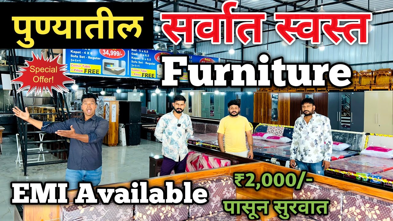 💥Best furniture shop in pune | Furniture shop in pune | Balaji furniture mall lohagaon | furniture