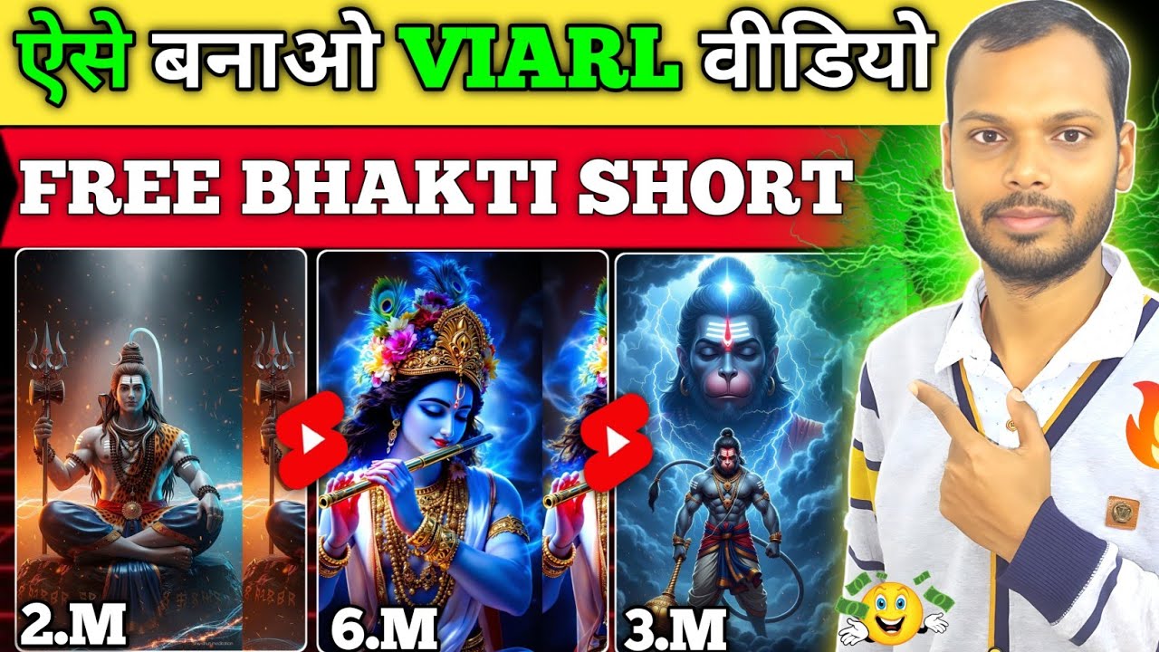 ✅ऐसे बनाओ Super Viral Bhakti वीडियो | AI Se Bhakti Video Short kaise banaye 🔥 || No Copyright ,|| 