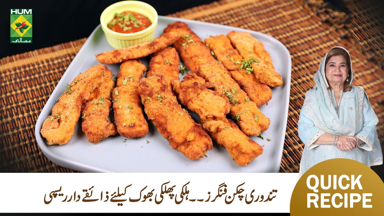 Tandoori Chicken Fingers Recipe by Shireen Anwar | Quick Recipes | Masala Mornings | Masala TV