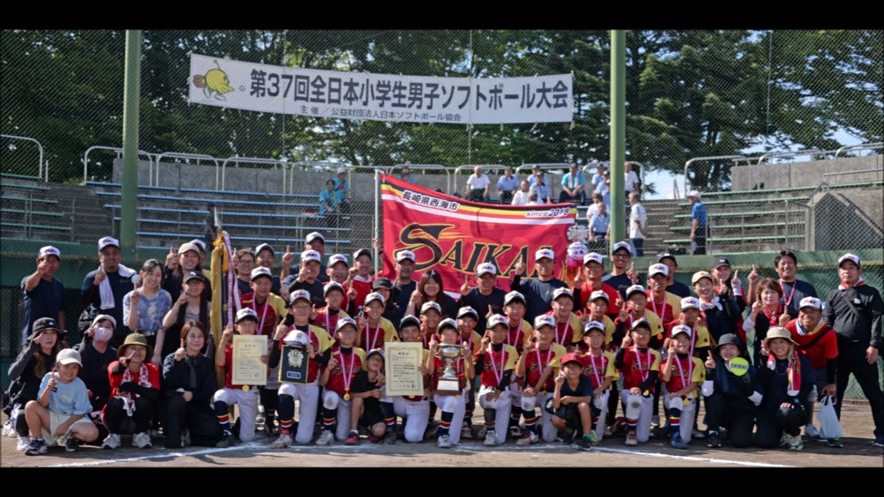 2023「第37回全日本小学生男子ソフトボール大会」／決勝ダイジェスト