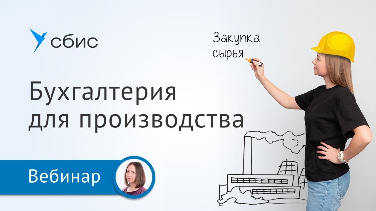Как вести бухгалтерский учет на производстве