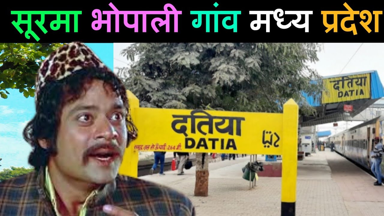 शोले सूरमा भोपाली गांव | sholay Actor Jagdip Jaffrey untold life story | comedian jagdeep Jaffrey