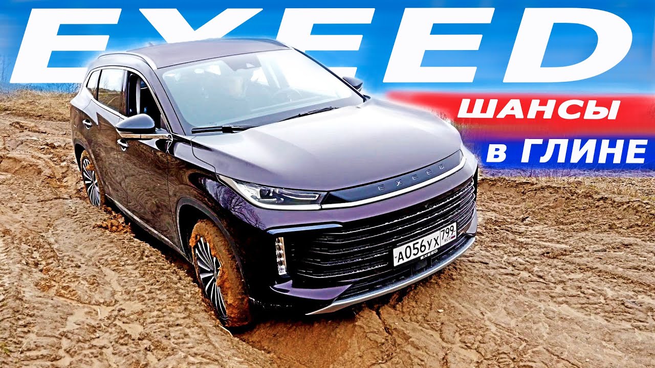 Меняю ДАСТЕР на Эксид ТХЛ / Exeed TXL 2022.  ВЫРУБИЛО коробку 2 раза. Защита на бездорожье?