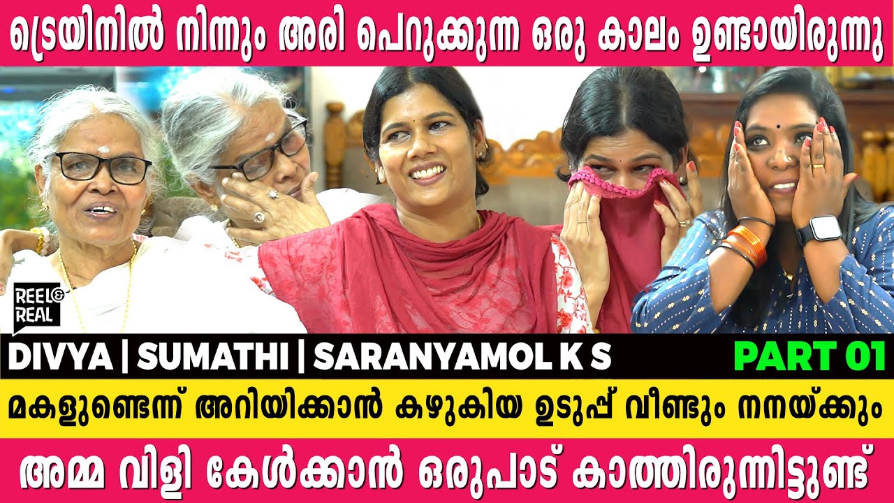 അനിയൻ്റെ മകളെ സ്വന്തം മകളായി വളർത്തി വലുതാക്കിയ ഒരു അച്ഛൻ്റെയും അമ്മയുടെയും ജീവിതം | DIVYA | SUMATHI