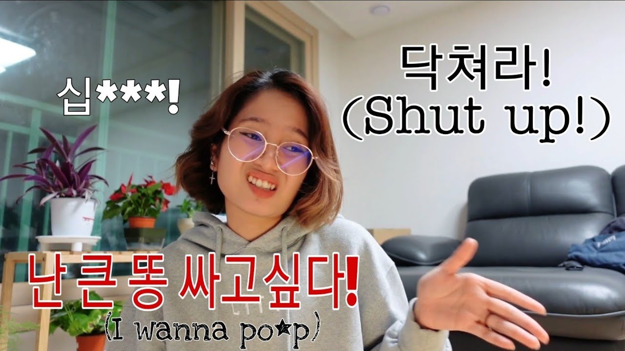 [ENG] KOREAN EXPRESSIONS I USE EVERYDAY!