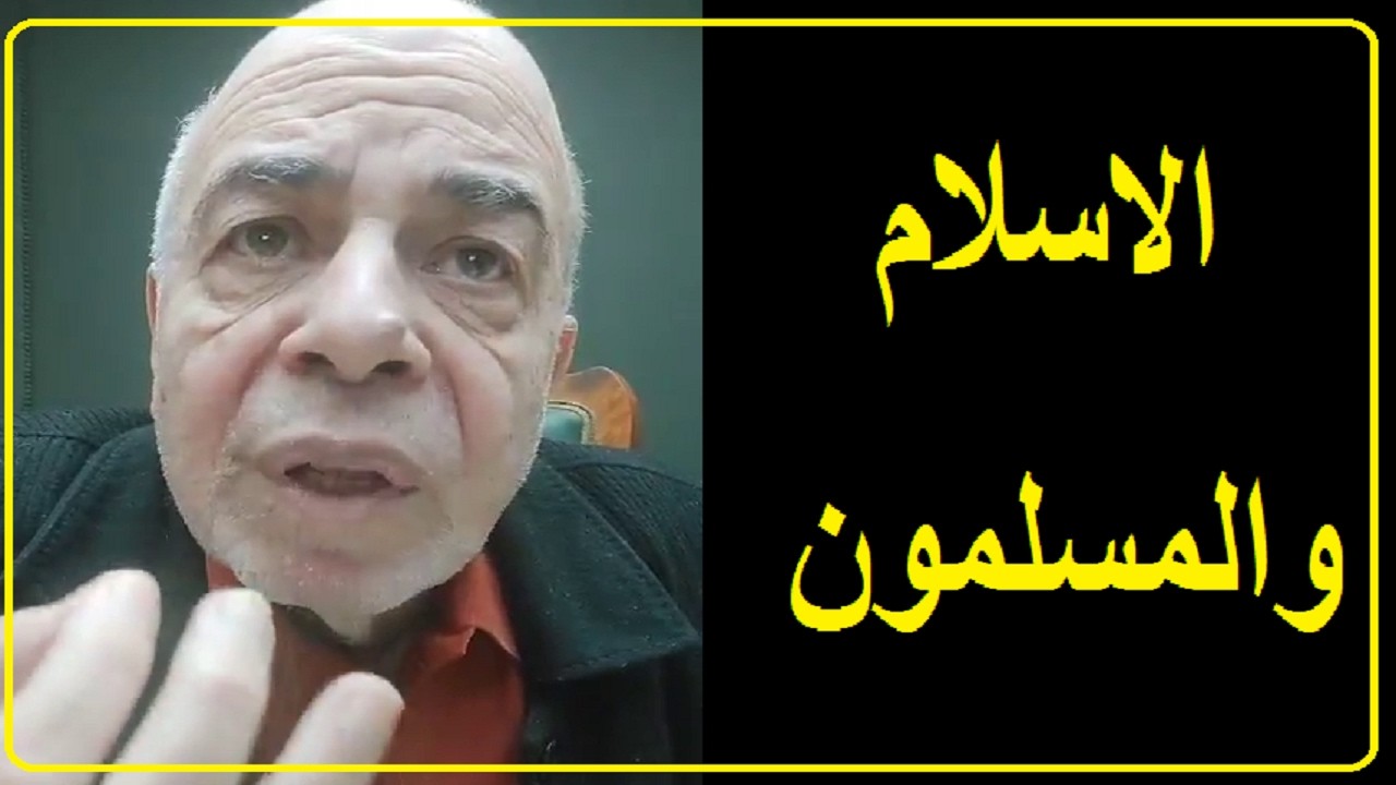 احمد عبده ماهر - كيف سيحاسبنا الله