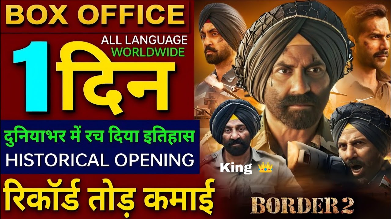 Border 2 Review Hindi | Sunny Deol | Varun Dhawan | Day 1 Box Office Collection
