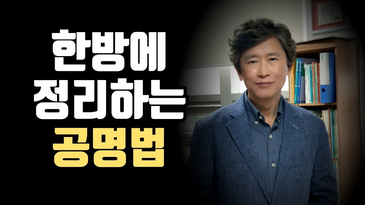 과학적 발성원리에 의한 자연스런 공명법의 모든것