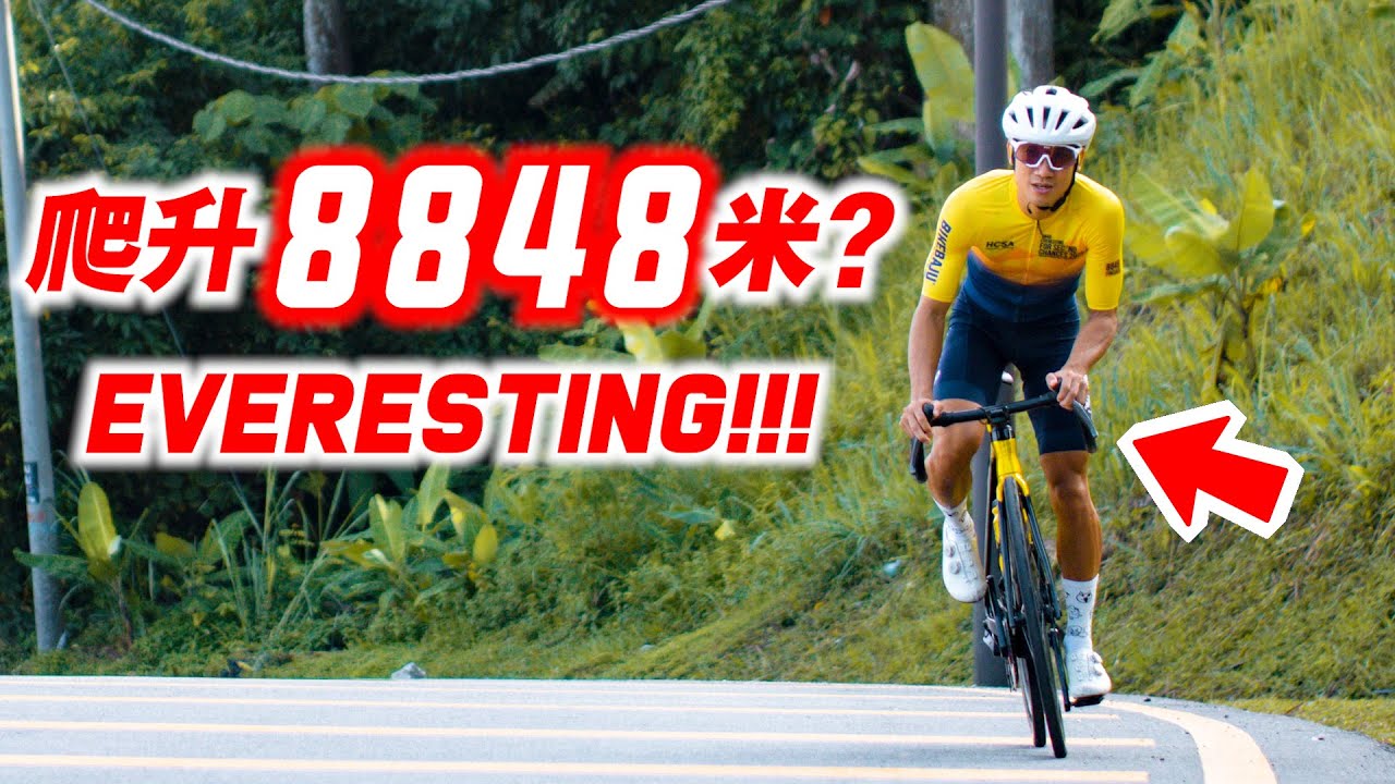 我们挑战Everesting？爬升8848米！崩溃的连夜骑行！Everesting for Second Chances【单车日记#105】ENG SUB CC